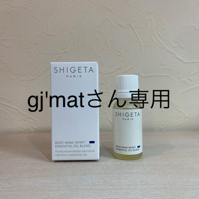 SHIGETA(シゲタ)のシゲタ　ボディーマインドスピリット コスメ/美容のボディケア(ボディオイル)の商品写真