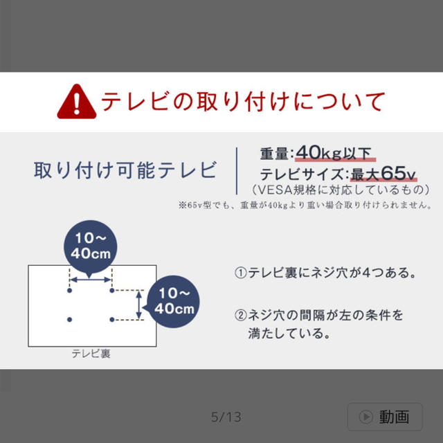 値下げ！壁掛け風　TV台　ホワイト インテリア/住まい/日用品の収納家具(リビング収納)の商品写真