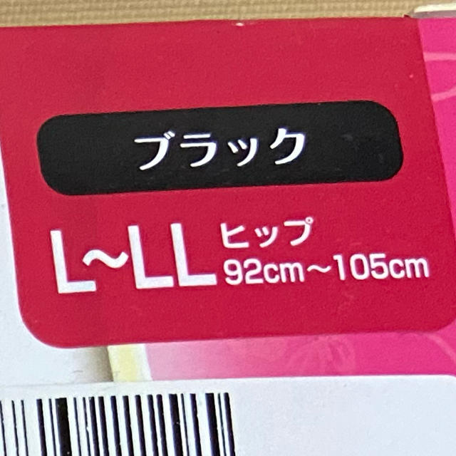 新品未使用　値下げ❣️ 芦屋美整体　骨盤ベルト　L〜LL ブラック コスメ/美容のダイエット(エクササイズ用品)の商品写真