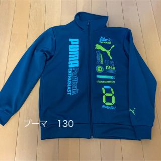 プーマ(PUMA)のプーマ　130 ジャージ(ジャケット/上着)