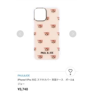 ポールアンドジョー(PAUL & JOE)のiPhone11pro ケース Paul & JOE(iPhoneケース)