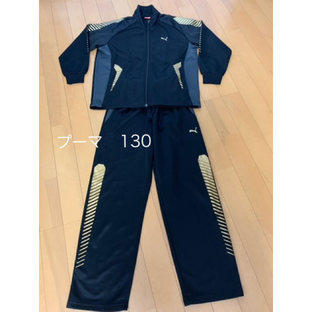 PUMA(プーマ)のプーマ　ジャージ　上下　130 キッズ/ベビー/マタニティのキッズ服男の子用(90cm~)(その他)の商品写真