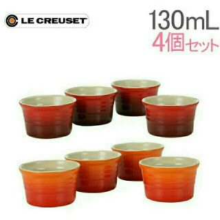 ルクルーゼ(LE CREUSET)のル・クルーゼ ♥ ラムカン 4個セット(食器)