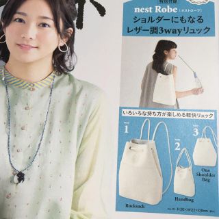 ネストローブ(nest Robe)のnest Robe バッグ(専用)(ショルダーバッグ)