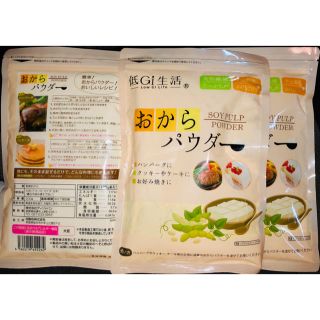 ロカボ おからパウダー 600g 低GI生活 ダイエット 食物繊維 おうち時間(豆腐/豆製品)