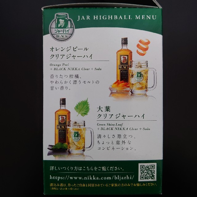 ニッカウヰスキー(ニッカウイスキー)のNIKKA WHISKY ジャーボトル 未使用品 3個 インテリア/住まい/日用品のキッチン/食器(グラス/カップ)の商品写真