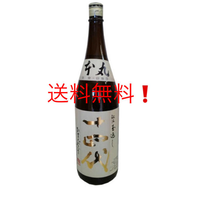 十四代　本丸　1800ml  1本　送料無料日本酒