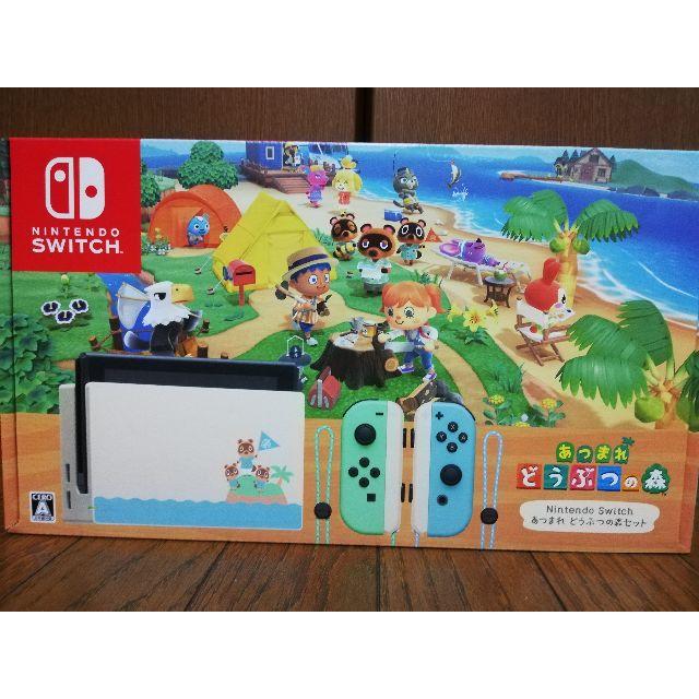 Nintendo Switch - あつ森同梱　Nintendo Switch あつまれどうぶつの森同梱版