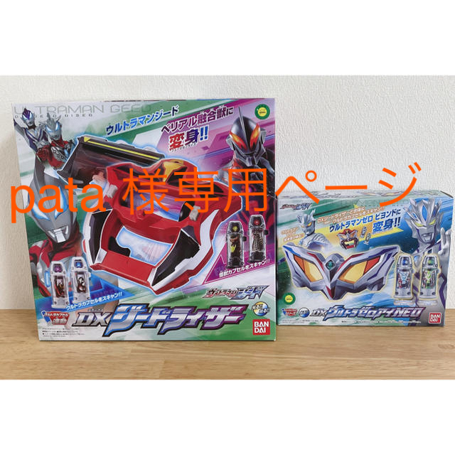 DXウルトラゼロアイNEOセット&カプセル3種セット | www.innoveering.net