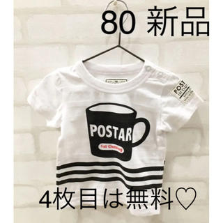 POSTAR - Tシャツ　新品　80 男の子　トップス　ベビー　おしゃれ　キッズ　ロゴT