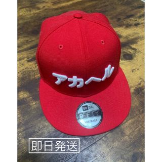 ヒロシマトウヨウカープ(広島東洋カープ)の広島カープ  アカヘル キャップ(キャップ)