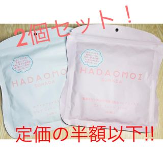 HADAOMOI フェイスマスク 30枚入×2個(パック/フェイスマスク)