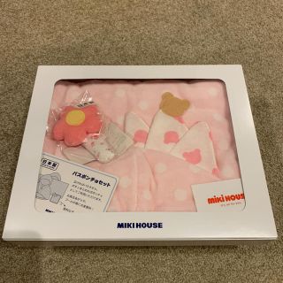 ミキハウス(mikihouse)のミキハウス　バスポンチョ　セット(その他)