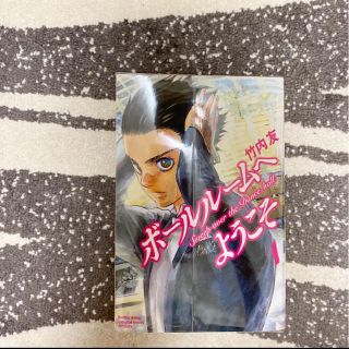 コウダンシャ(講談社)のボールルームへようこそ　1-9巻セット(全巻セット)