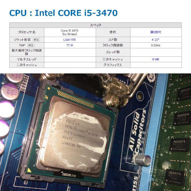 Cpu マザーボード メモリーセット Intel Core I5 3470の通販 By 家電量販店 Com S Shop ラクマ