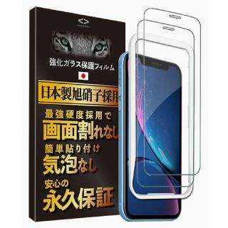 iPhone11・XR　ガラス保護フィルム(2枚セット)(保護フィルム)