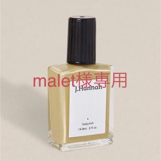 ドゥーズィエムクラス(DEUXIEME CLASSE)のJ.Hannah nailpolish(マニキュア)