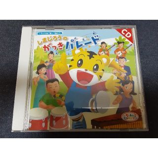 しまじろう　楽器パレードCD(キッズ/ファミリー)