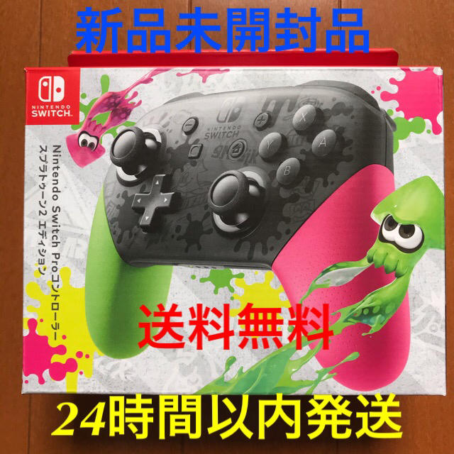 ニンテンドースイッチ　コントローラー　スプラトゥーン2 エディション　新品