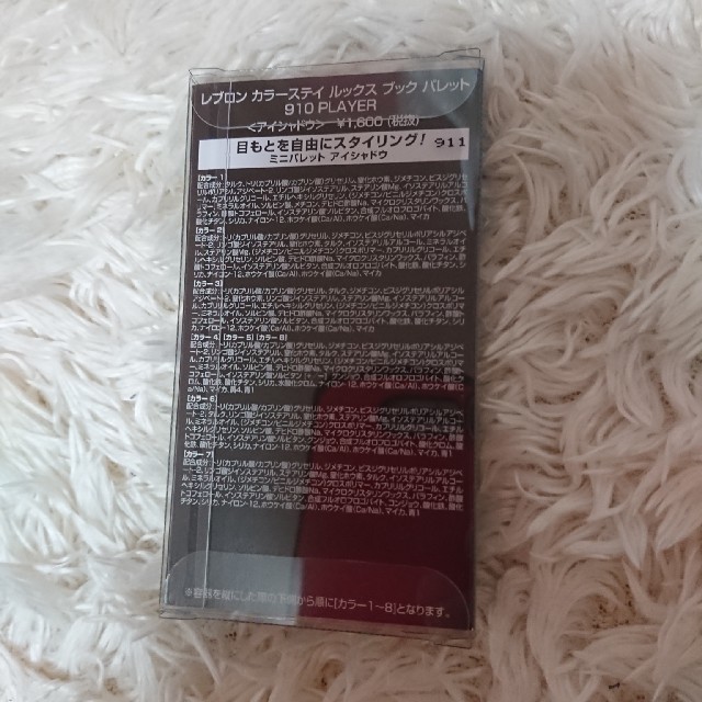 REVLON(レブロン)の【新品未開封】レブロン アイシャドウ リップ コスメ/美容のベースメイク/化粧品(アイシャドウ)の商品写真