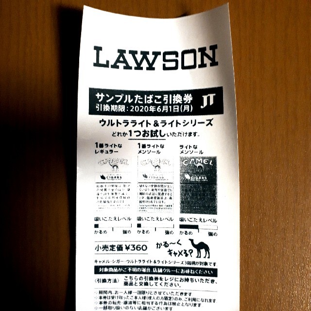 最新アイテム ファミマ ローソンタバコ引換券 yatesrealty.com