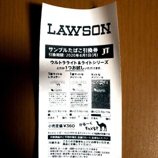 ローソン　LAWSON 引換券　たばこ引換券　キャメル　クラフト　23枚