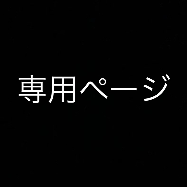 第一三共ヘルスケア(ダイイチサンキョウヘルスケア)のブルーラブ様専用　ブライトエイジ コスメ/美容のスキンケア/基礎化粧品(美容液)の商品写真