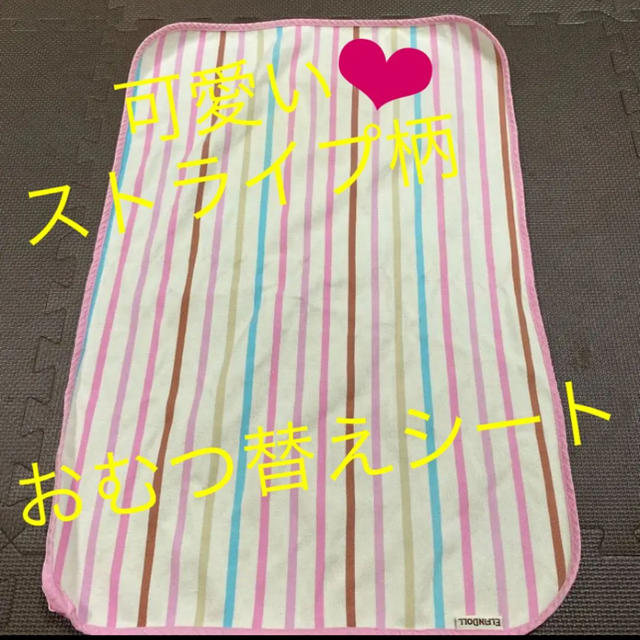 可愛い❤︎おむつシート キッズ/ベビー/マタニティのおむつ/トイレ用品(おむつ替えマット)の商品写真