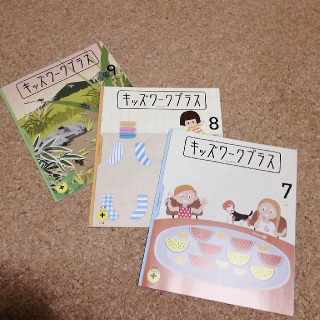 こどもちゃれんじ すてっぷ 知育プラスキッズワークプラス キッズ/ベビー/マタニティのおもちゃ(知育玩具)の商品写真