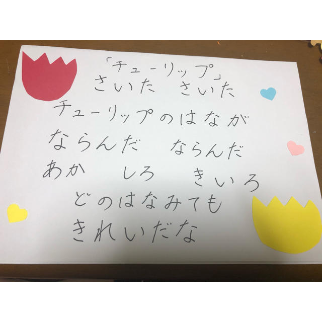 チューリップの歌詞 ハンドメイド クリアファイル付き の通販 By ゆっきー S Shop ラクマ