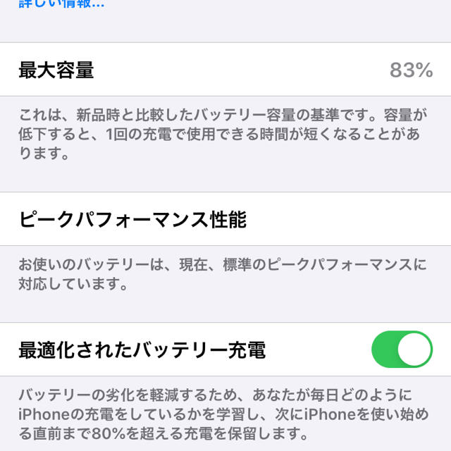 iphone 8 64GB SIMフリー