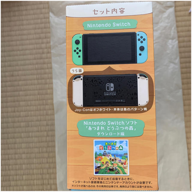 Nintendo Switch(ニンテンドースイッチ)のNintendo Switch あつまれどうぶつの森セット  本体同梱版 エンタメ/ホビーのゲームソフト/ゲーム機本体(家庭用ゲーム機本体)の商品写真