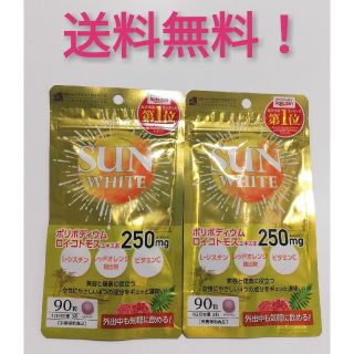 サンホワイト飲む日焼け止めSUN WHITE 2パック(日焼け止め/サンオイル)