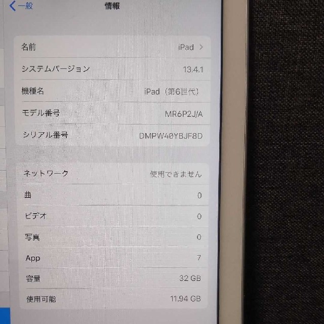 iPad 6世代 32GB wi-fi＋cellularモデル スマホ/家電/カメラのPC/タブレット(タブレット)の商品写真