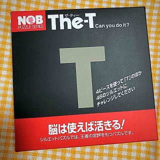 シルエットパズル The-T(知育玩具)