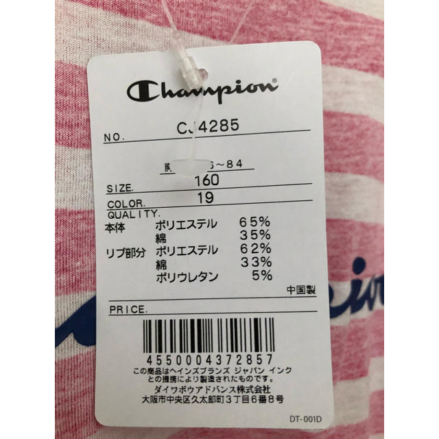 Champion(チャンピオン)の交渉中です^_^ キッズ/ベビー/マタニティのキッズ服女の子用(90cm~)(Tシャツ/カットソー)の商品写真