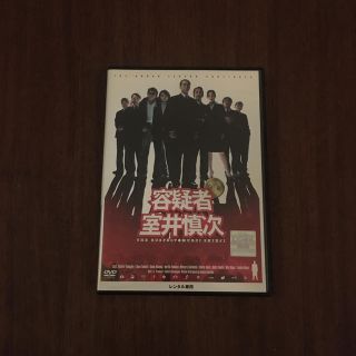 容疑者　室井慎次 DVD(日本映画)