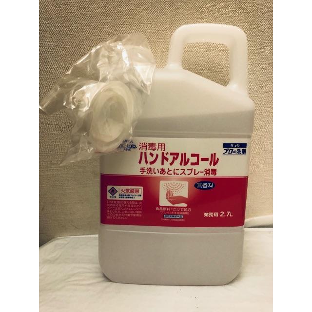 SARAYA - サラヤ 消毒用ハンドアルコール 業務用2.7L　アルペット手指消毒用