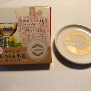 サントリー(サントリー)の【開封、未使用】おつまみ小皿(食器)