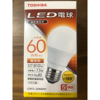 トウシバ(東芝)のLED電球60W保証書付(蛍光灯/電球)