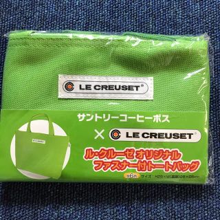 ルクルーゼ(LE CREUSET)のル・クルーゼ【グリーン】ファスナー付トートバック(エコバッグ)