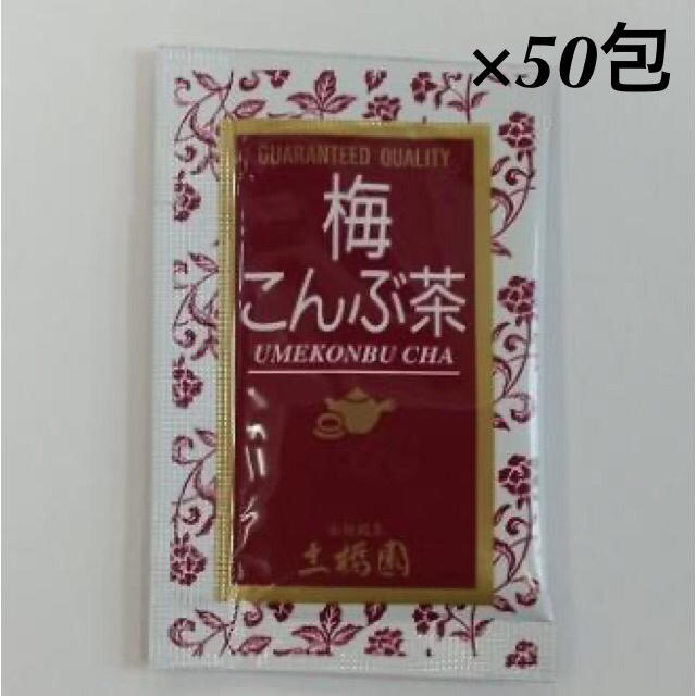 赤坂銘茶 土橋園 高級 梅昆布茶 50包 食品/飲料/酒の飲料(茶)の商品写真