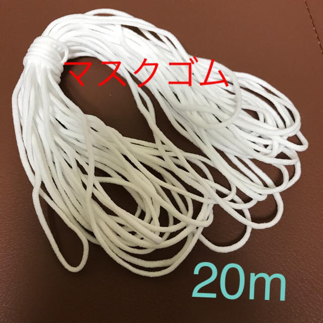 ホワイトゴム　20m ハンドメイドの素材/材料(その他)の商品写真