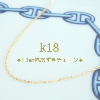 かず★様専用　18金ネックレス   k18ネックレス(ネックレス)