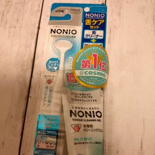 ノニオ　舌クリーナー　ブルー(口臭防止/エチケット用品)