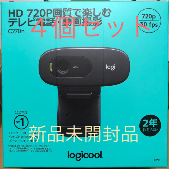 テレワーク【4個セット】　ロジクール Logicool ウェブカメラ HD C270n