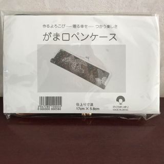 がま口の通販 300点以上 ハンドメイド お得な新品 中古 未使用品のフリマならラクマ