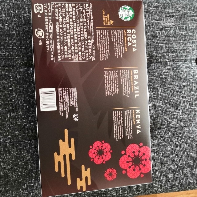 Starbucks Coffee(スターバックスコーヒー)の新品　スターバックス　プレミアムセレクトコレクション　コーヒー豆　2箱セット 食品/飲料/酒の飲料(コーヒー)の商品写真