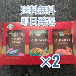 スターバックスコーヒー(Starbucks Coffee)の新品　スターバックス　プレミアムセレクトコレクション　コーヒー豆　2箱セット(コーヒー)