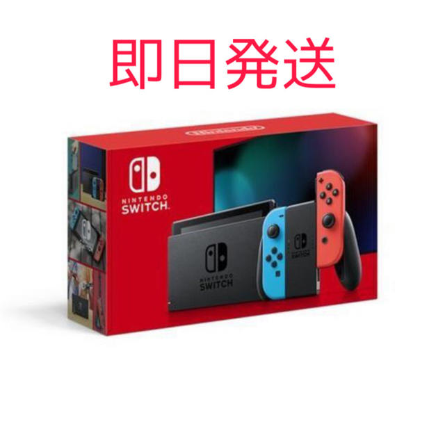 Nintendo Switch ネオンブルー ネオンレッド ニンテンドースイッチぶつもり